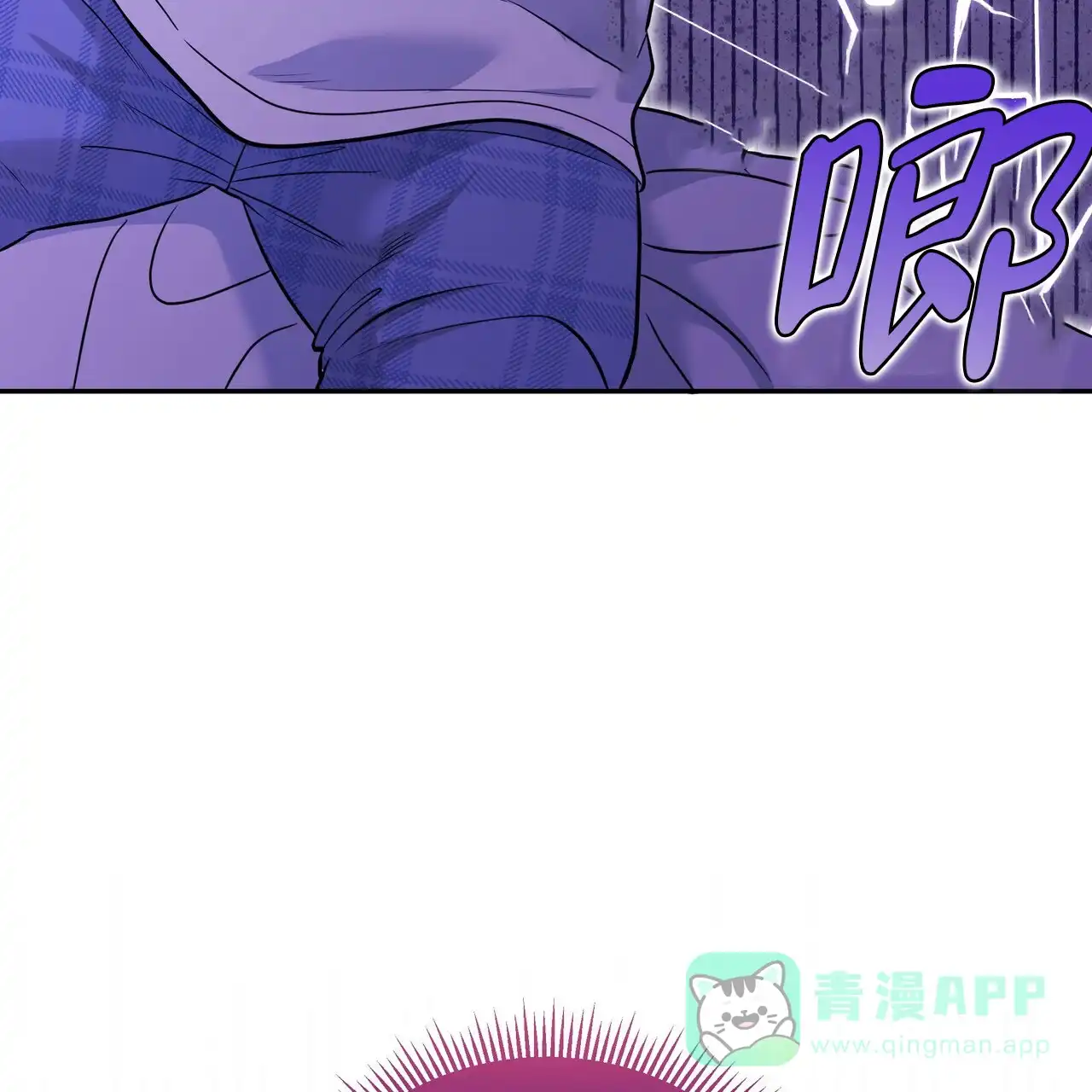 《秘密恋爱》第19话 第11页