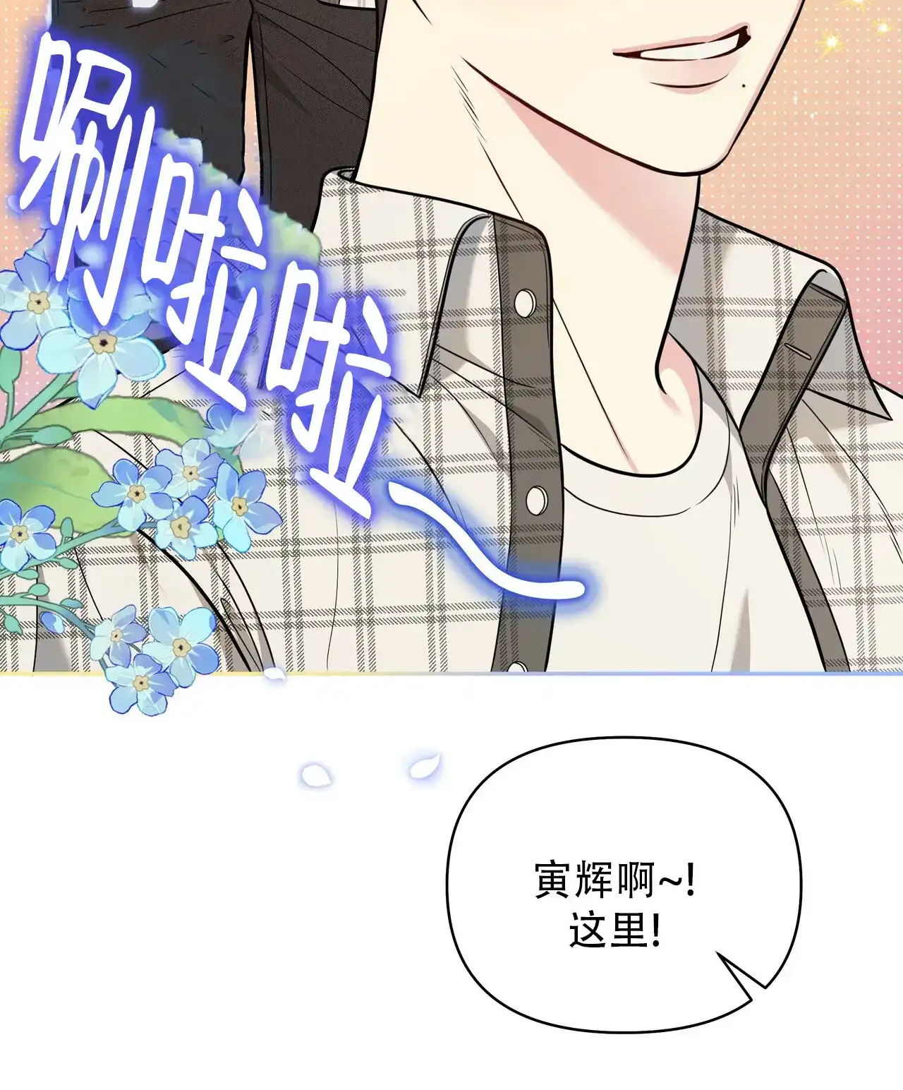 《秘密恋爱》第19话 第64页