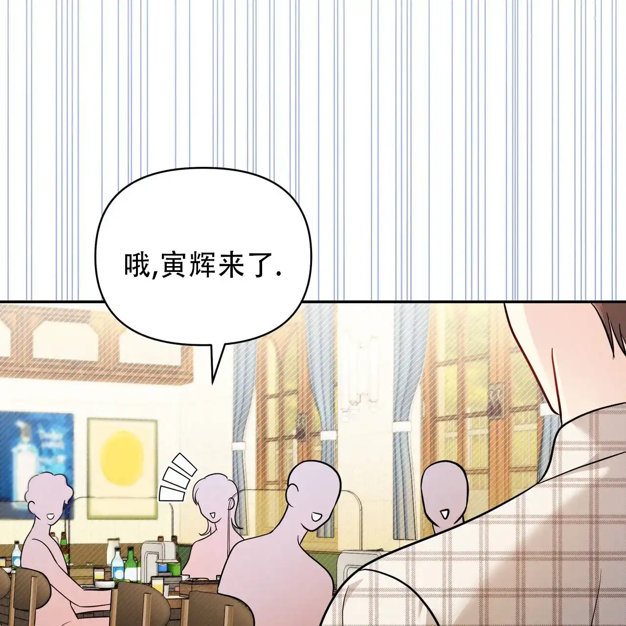 《秘密恋爱》第19话 第60页