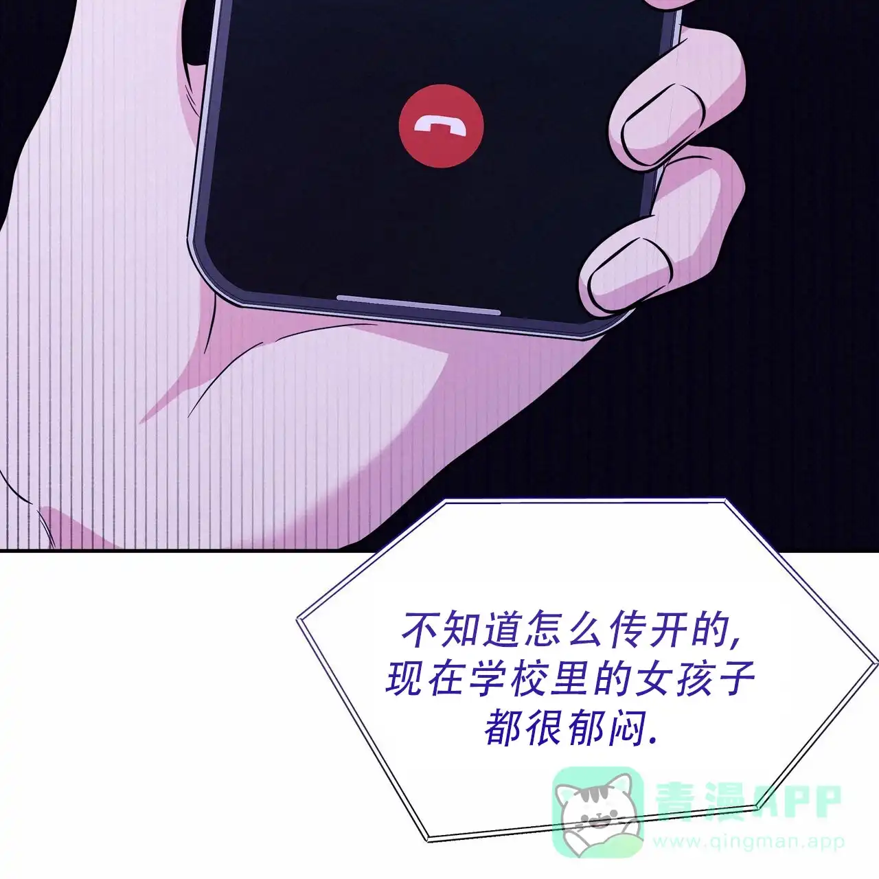《秘密恋爱》第19话 第36页
