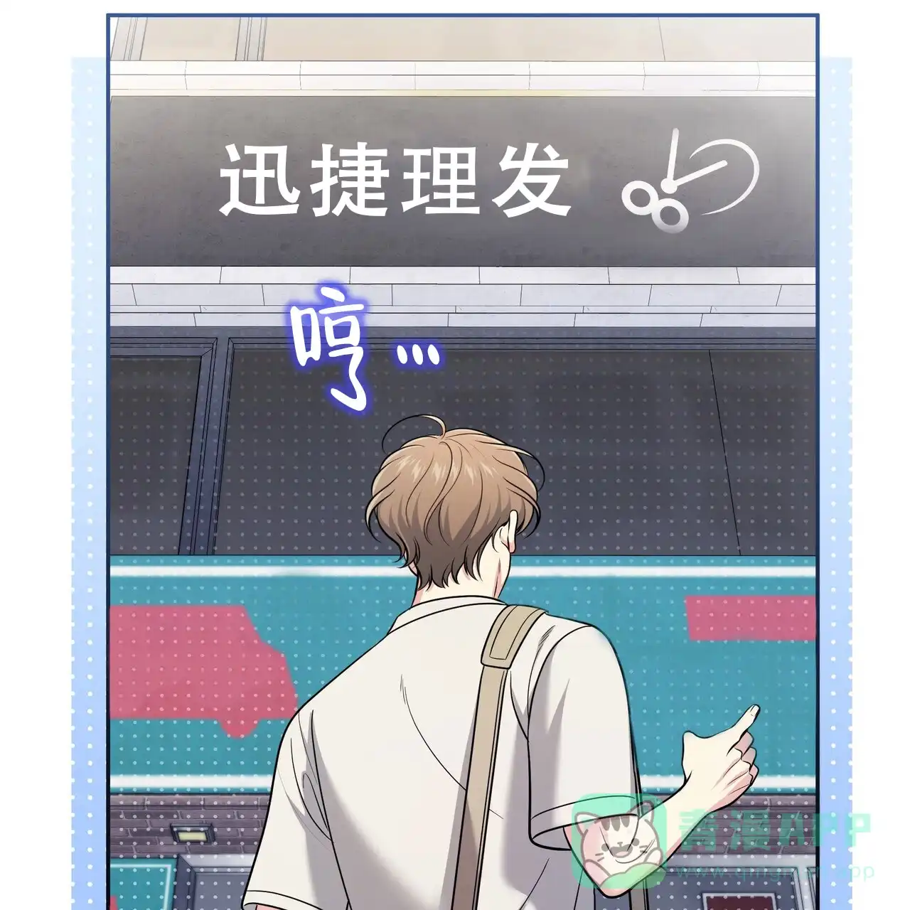 《秘密恋爱》第19话 第56页