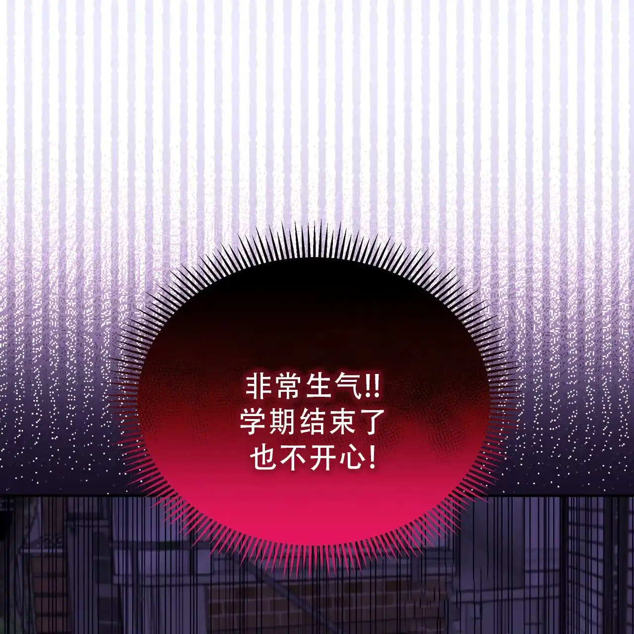 《秘密恋爱》第19话 第49页