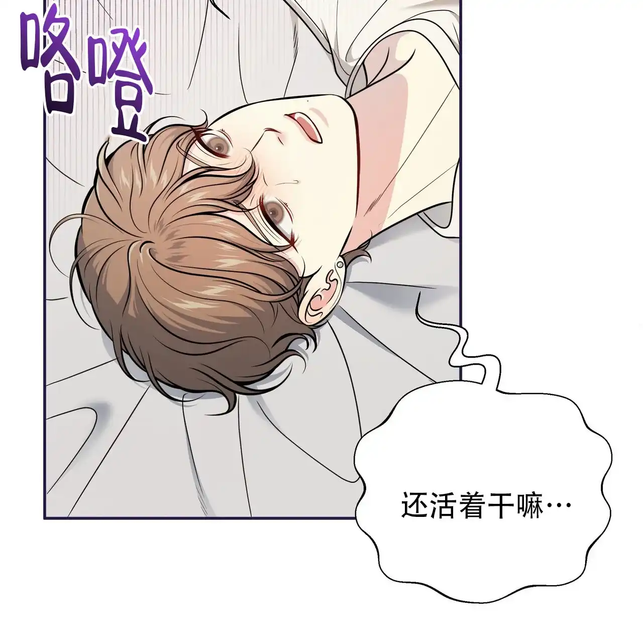 《秘密恋爱》第19话 第15页