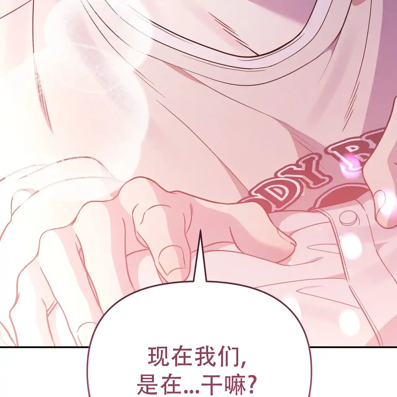 《秘密恋爱》第2话 第78页