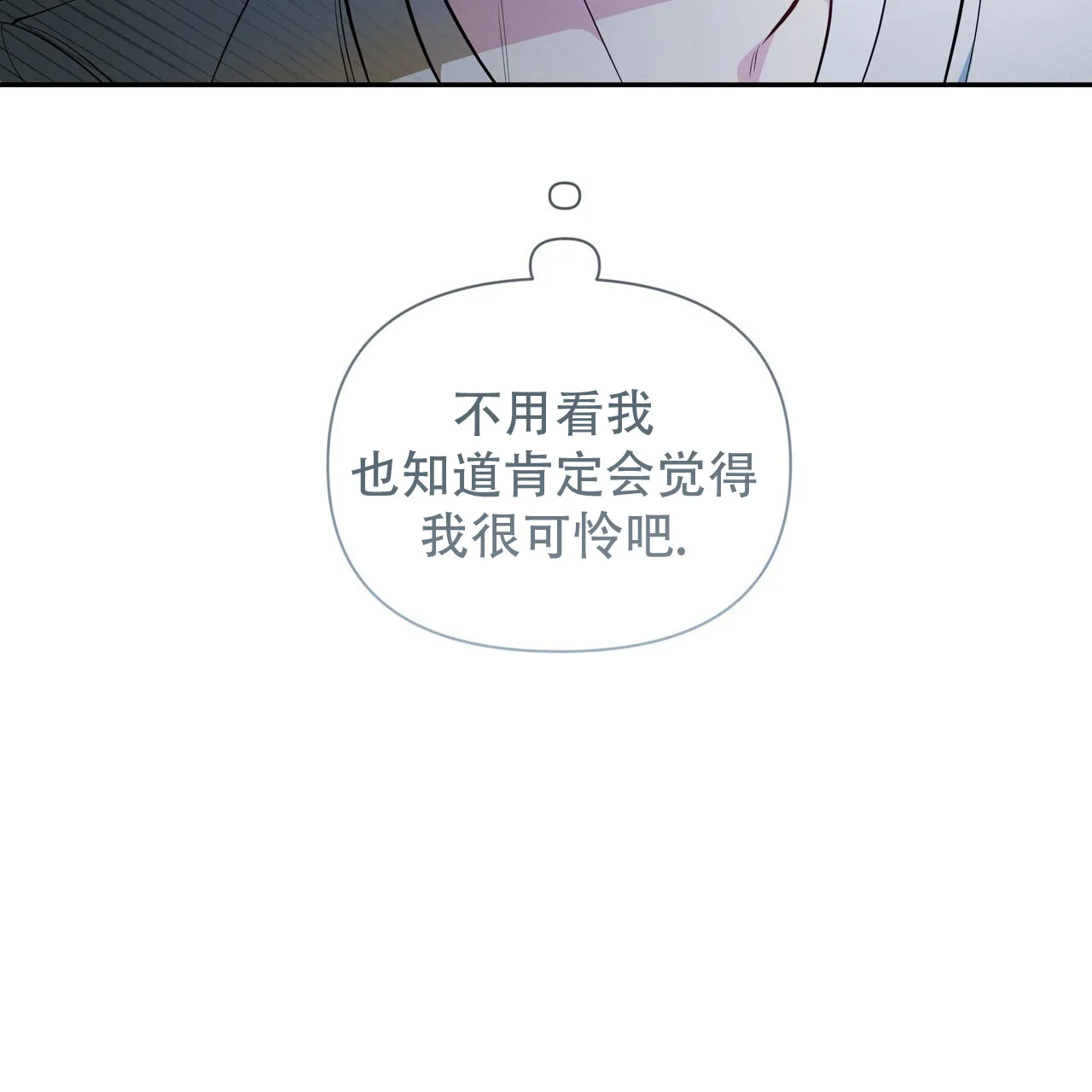 《秘密恋爱》第2话 第2页