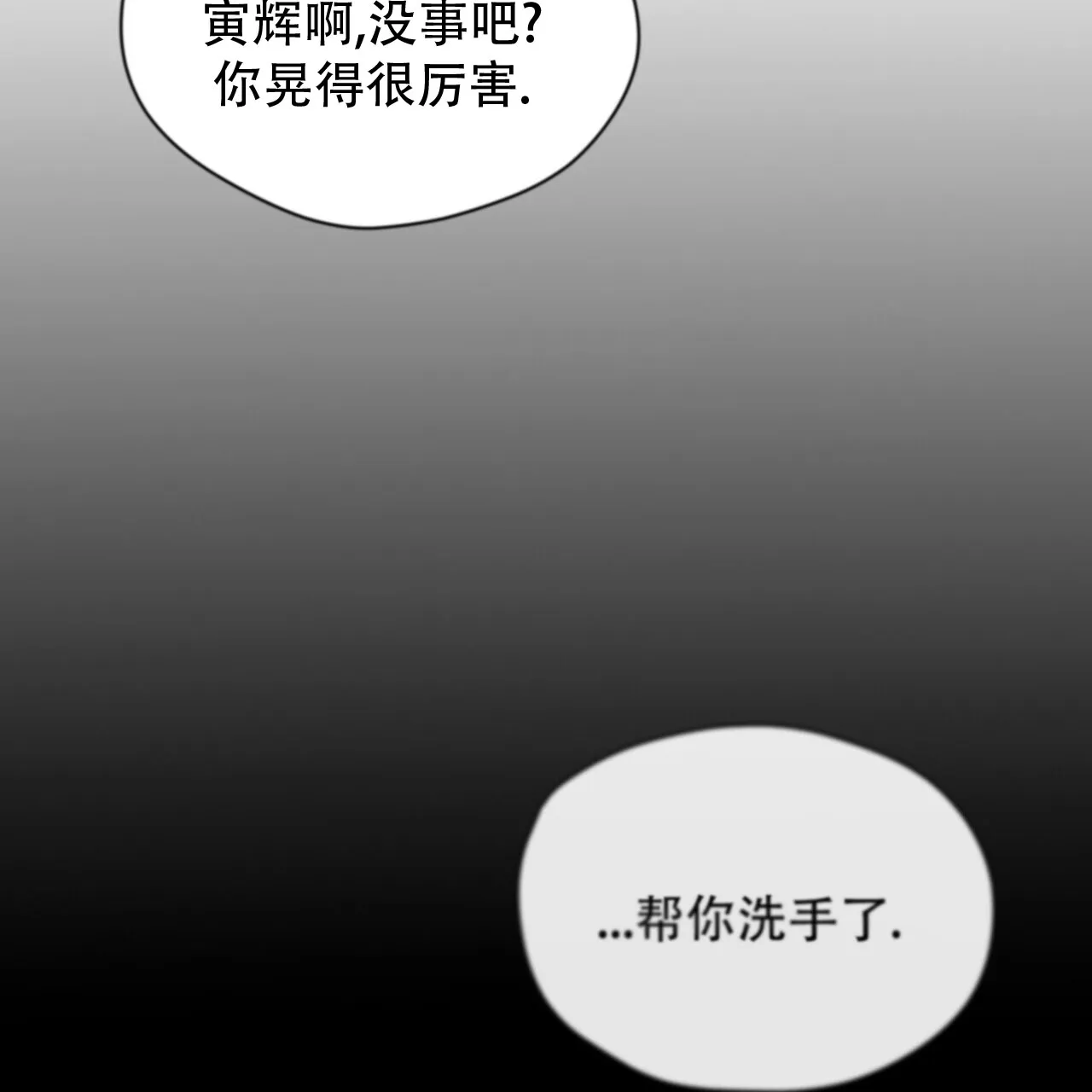 《秘密恋爱》第2话 第60页