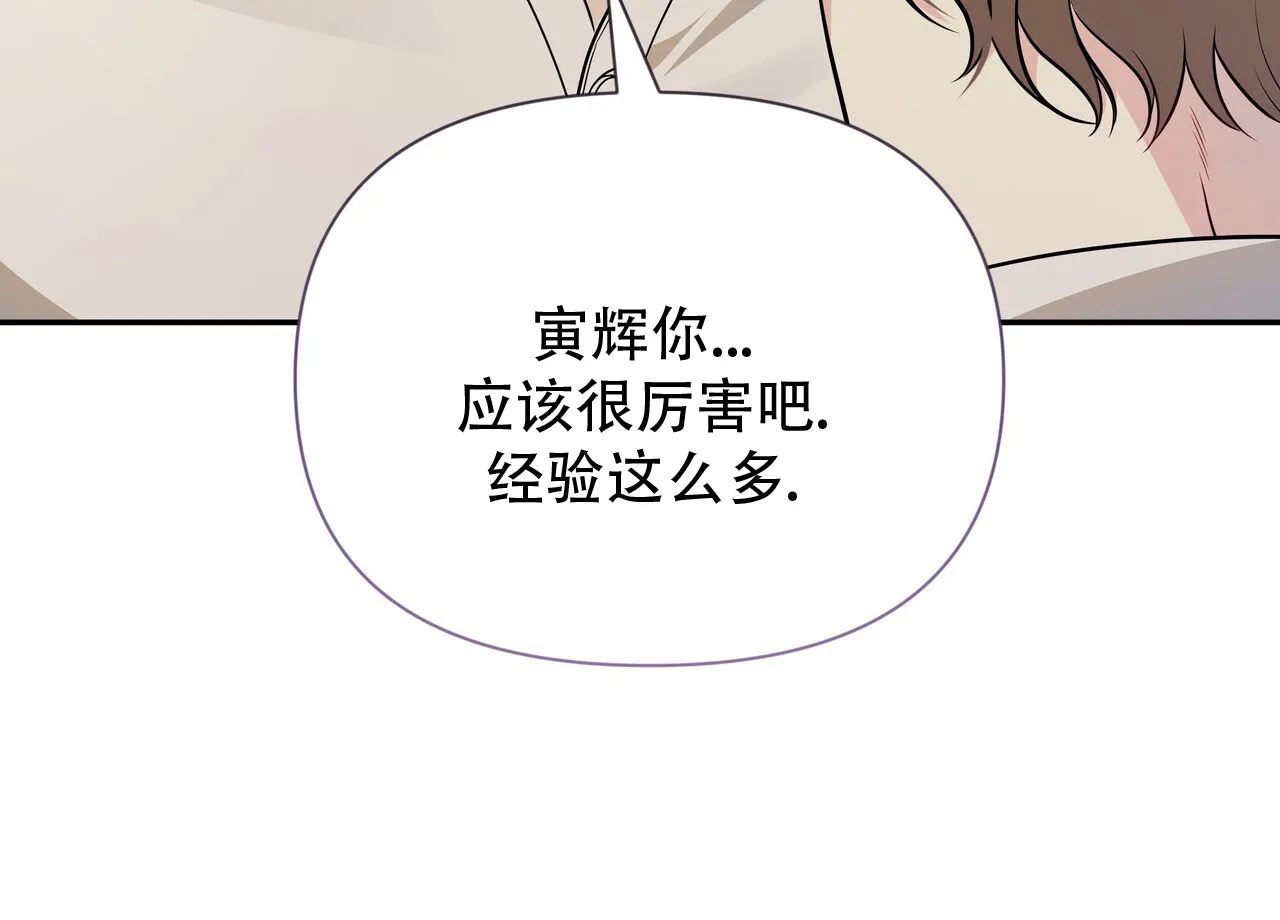 《秘密恋爱》第2话 第48页