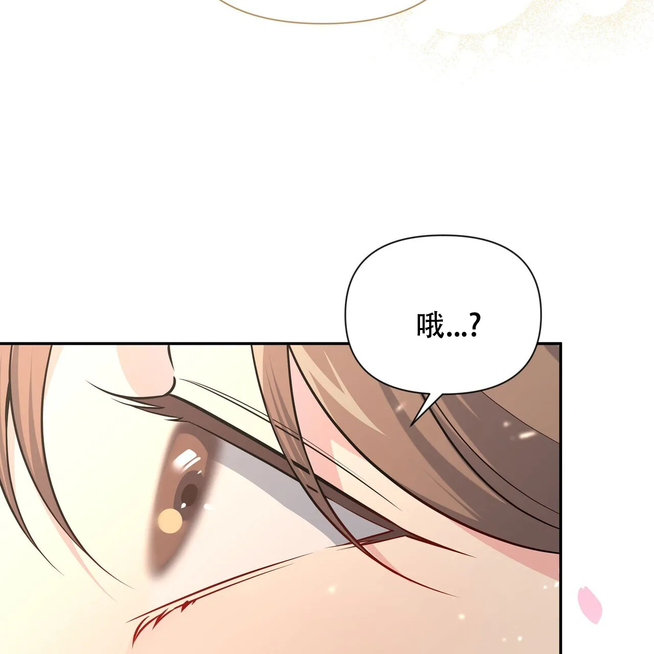 《秘密恋爱》第2话 第25页