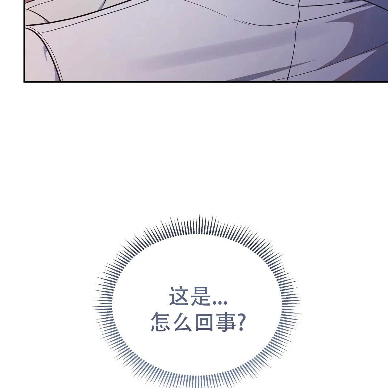 《秘密恋爱》第2话 第72页
