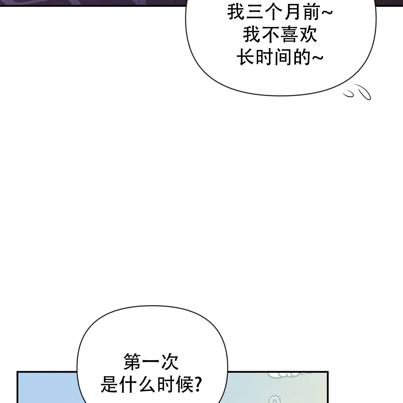 《秘密恋爱》第2话 第34页
