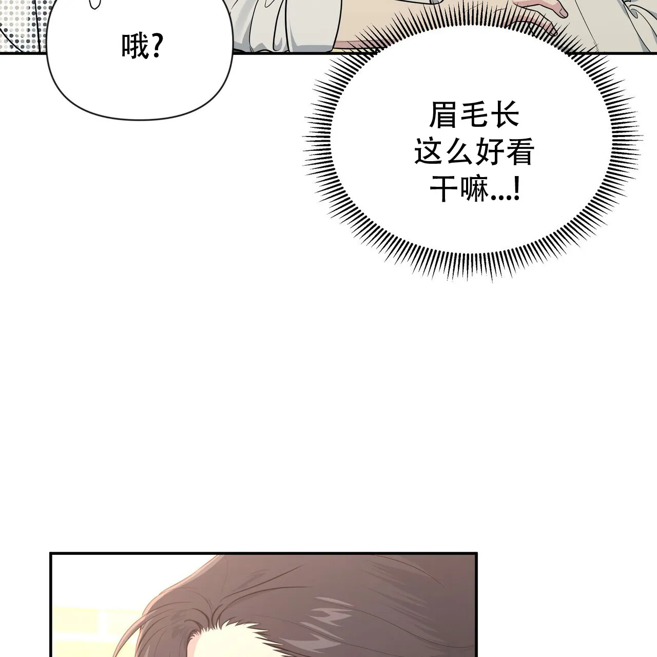 《秘密恋爱》第2话 第17页