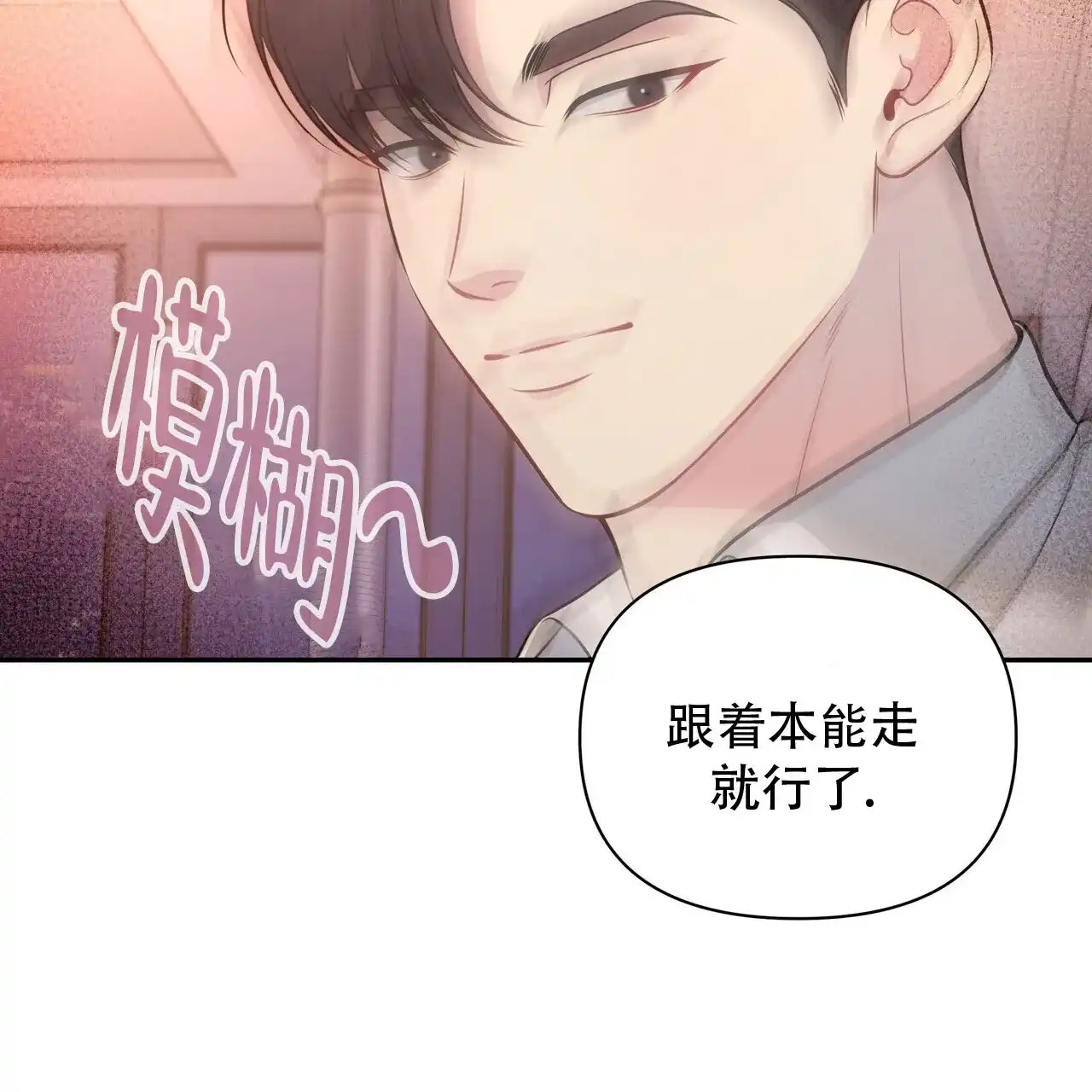 《秘密恋爱》第2话 第52页