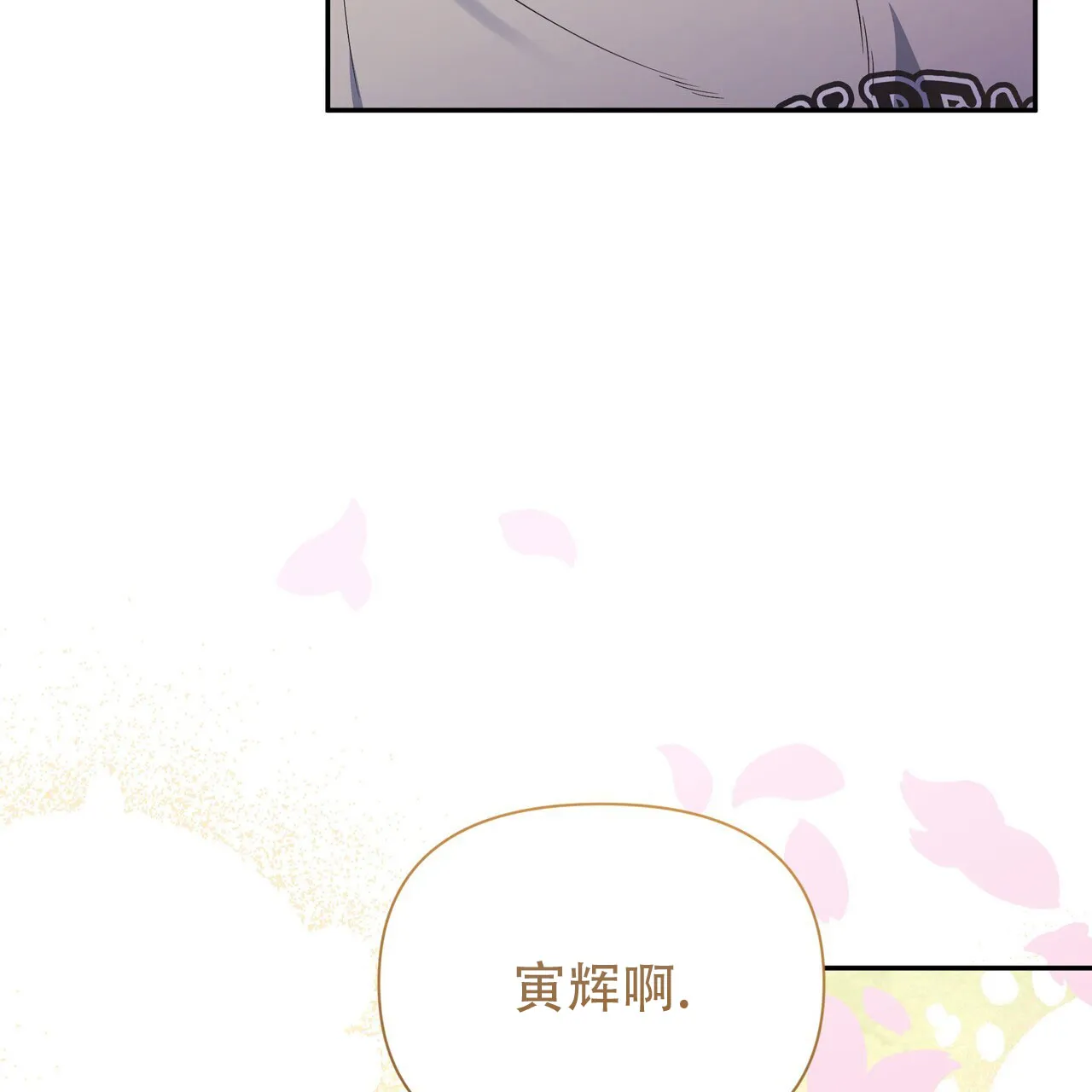 《秘密恋爱》第2话 第22页