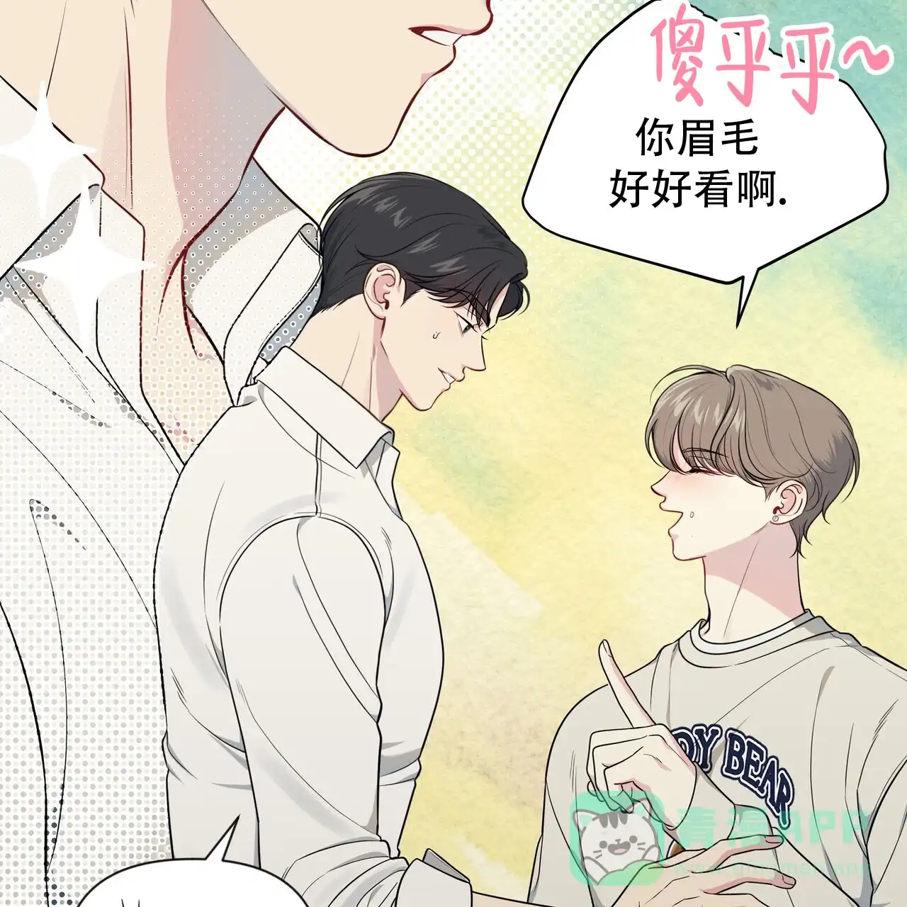 《秘密恋爱》第2话 第16页