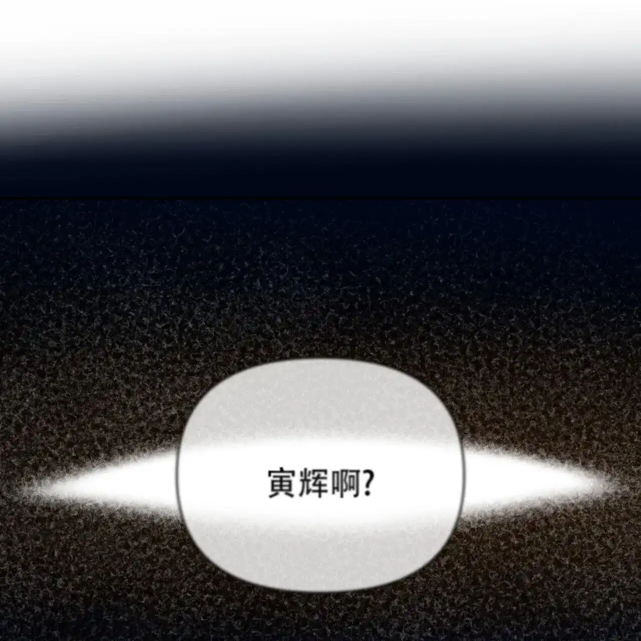 《秘密恋爱》第2话 第55页