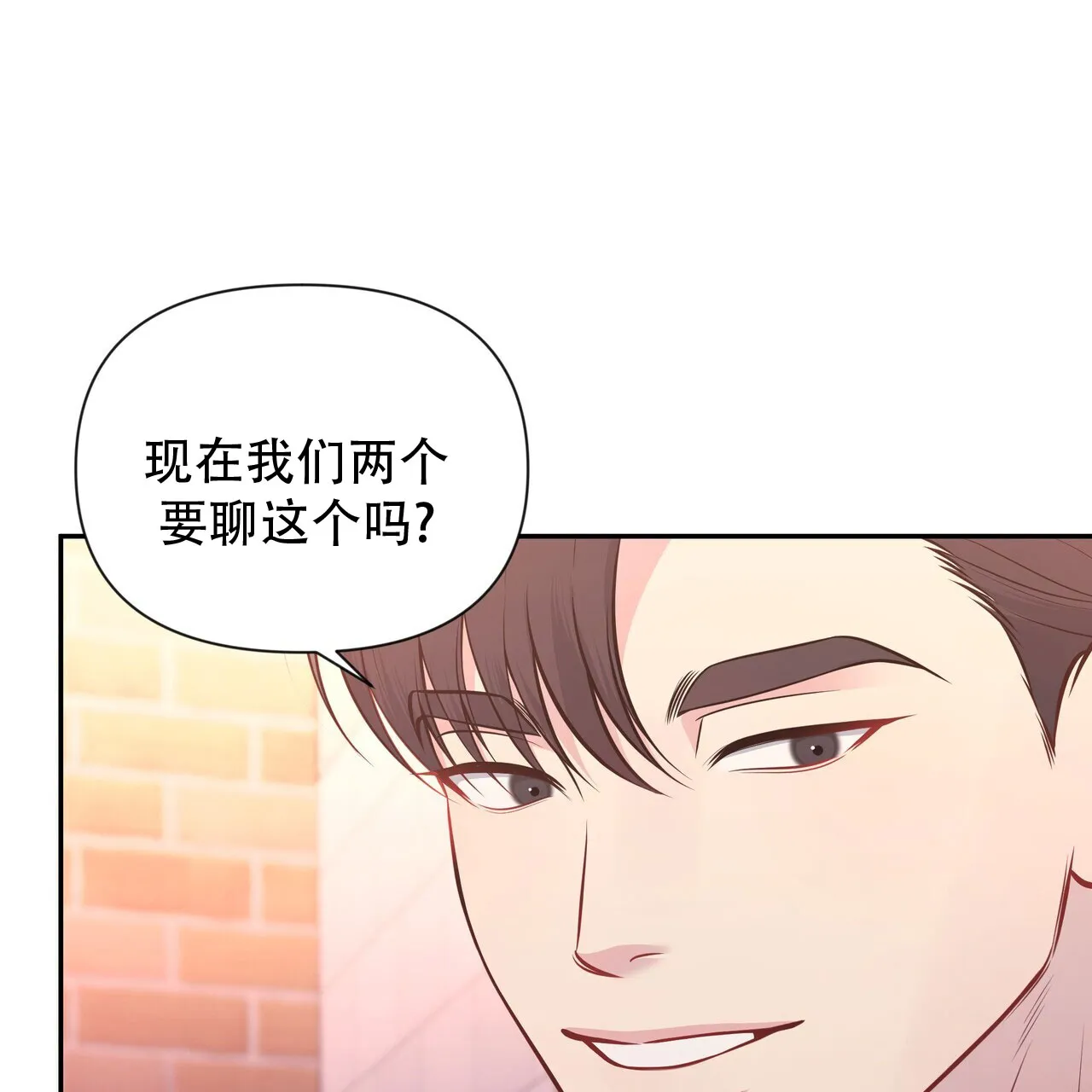 《秘密恋爱》第2话 第30页