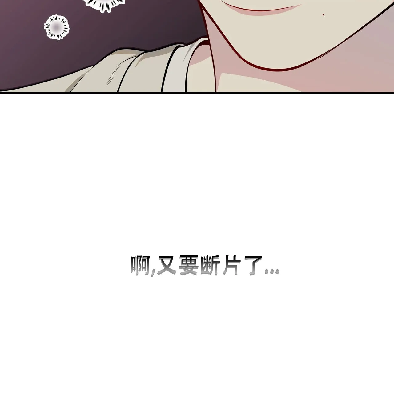 《秘密恋爱》第2话 第58页