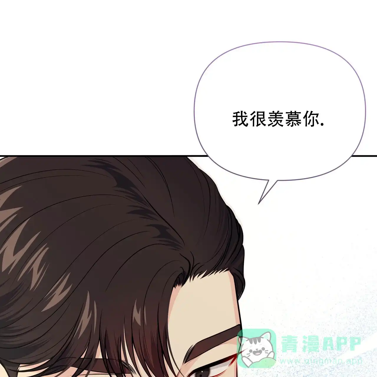 《秘密恋爱》第2话 第46页