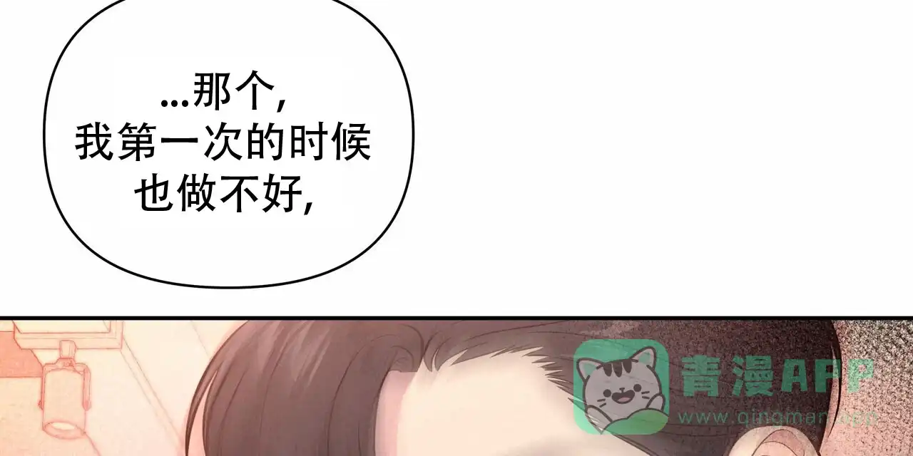 《秘密恋爱》第2话 第51页