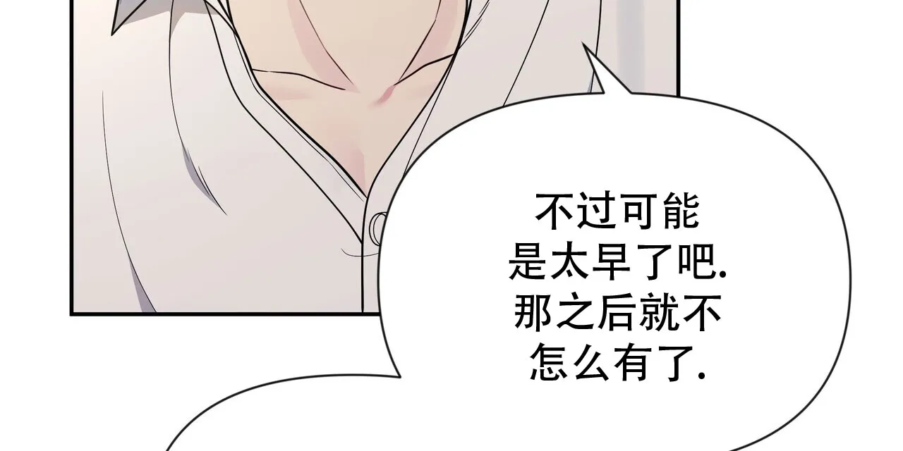 《秘密恋爱》第2话 第43页