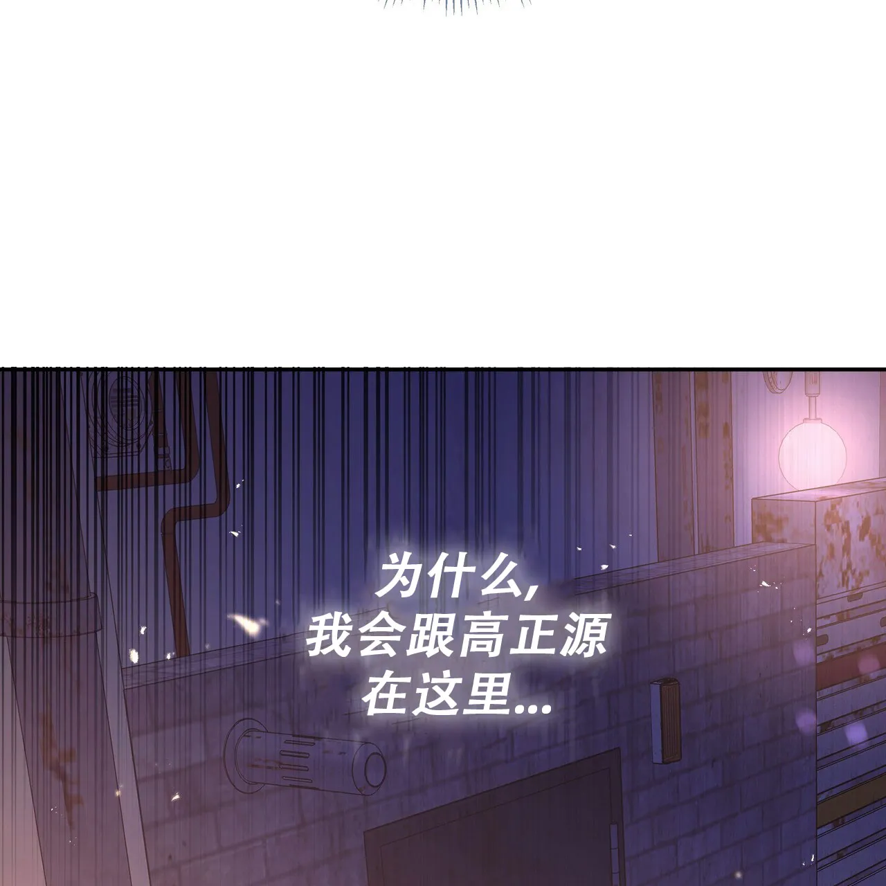 《秘密恋爱》第2话 第73页