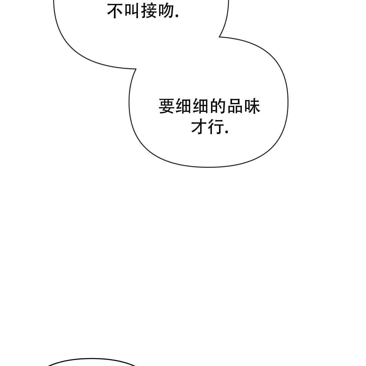 《秘密恋爱》第2话 第50页