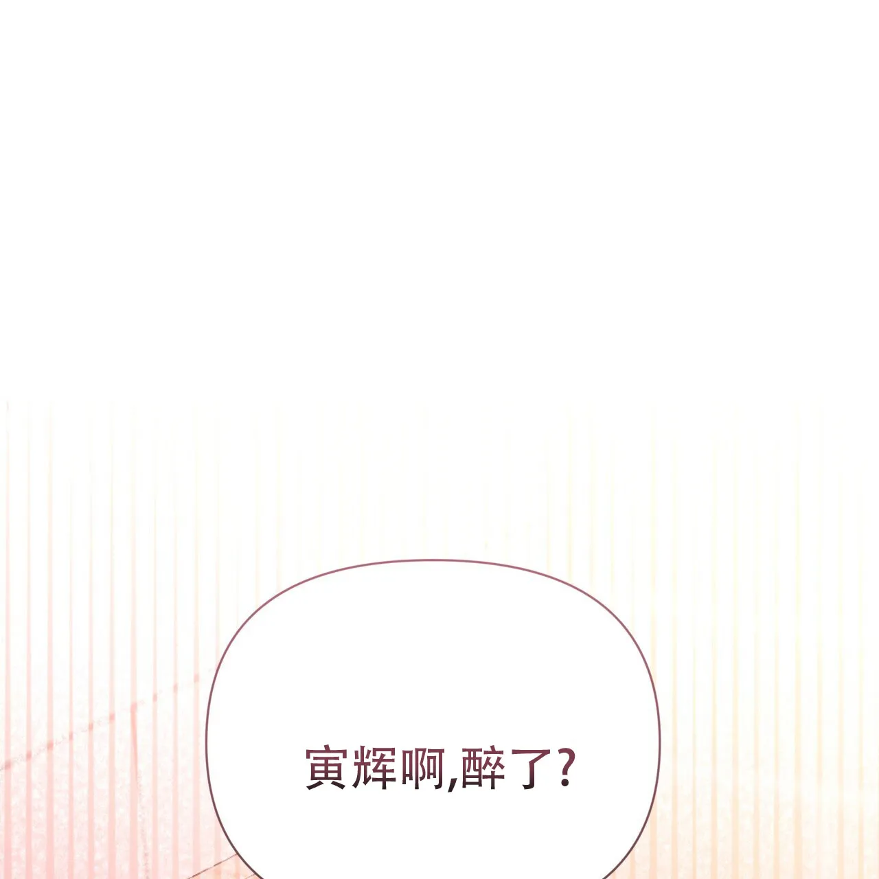 《秘密恋爱》第2话 第4页
