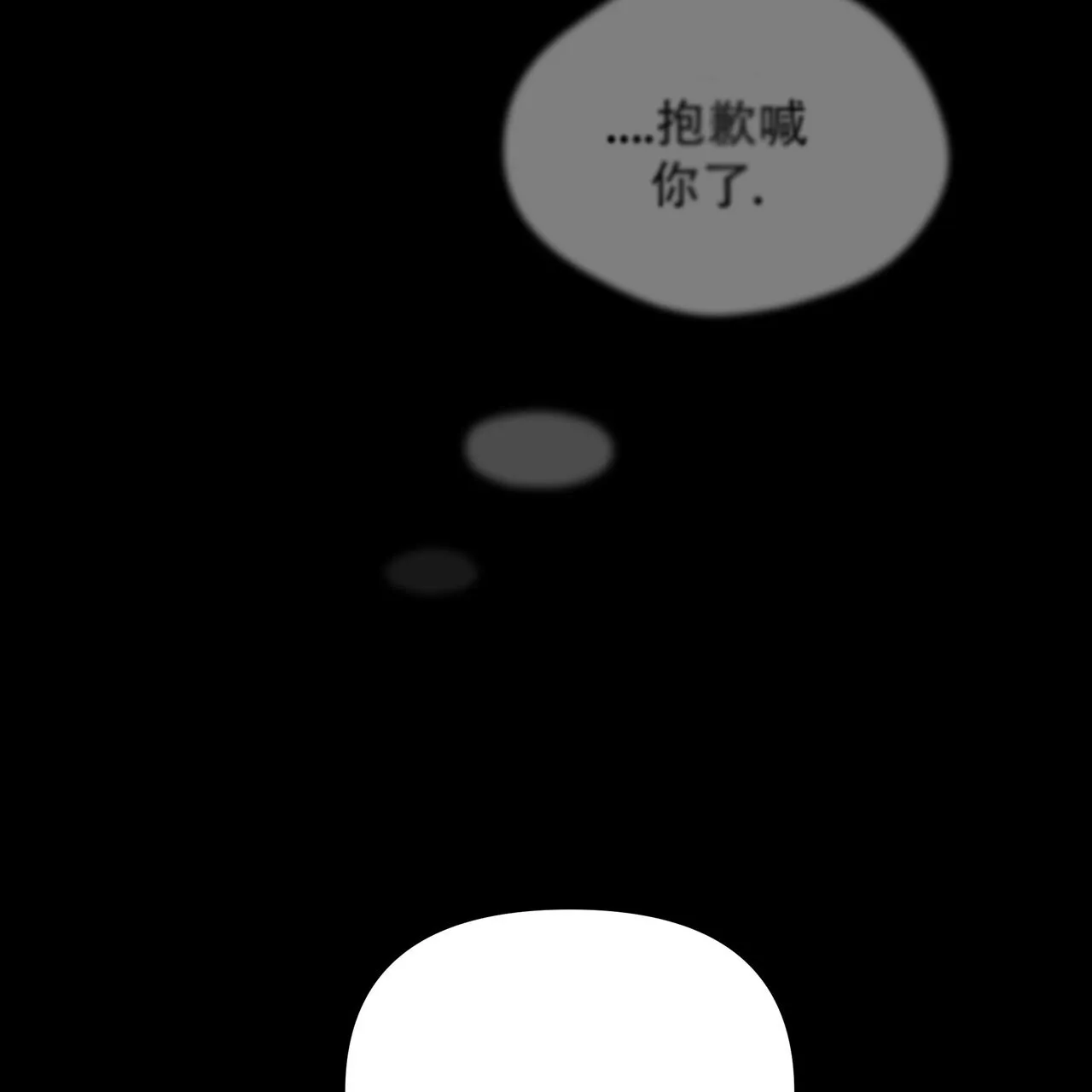《秘密恋爱》第2话 第62页
