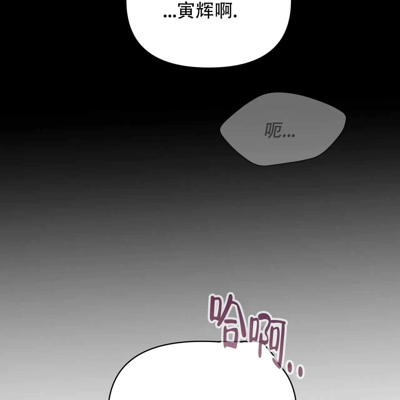 《秘密恋爱》第2话 第63页