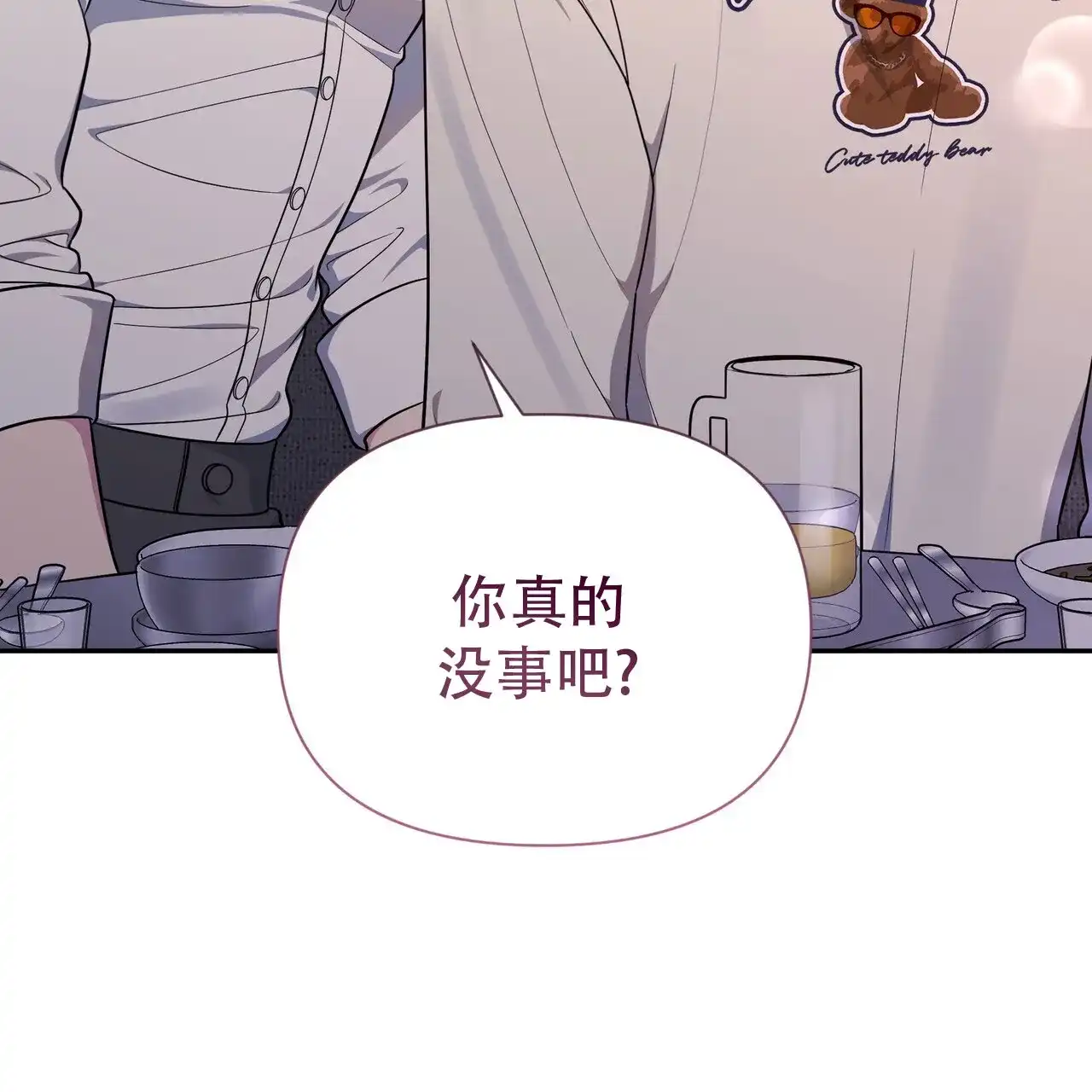 《秘密恋爱》第2话 第14页