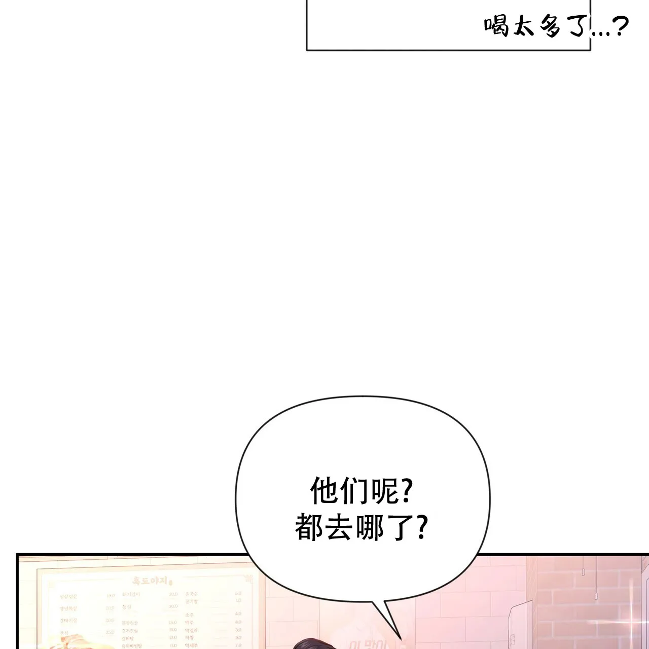 《秘密恋爱》第2话 第10页