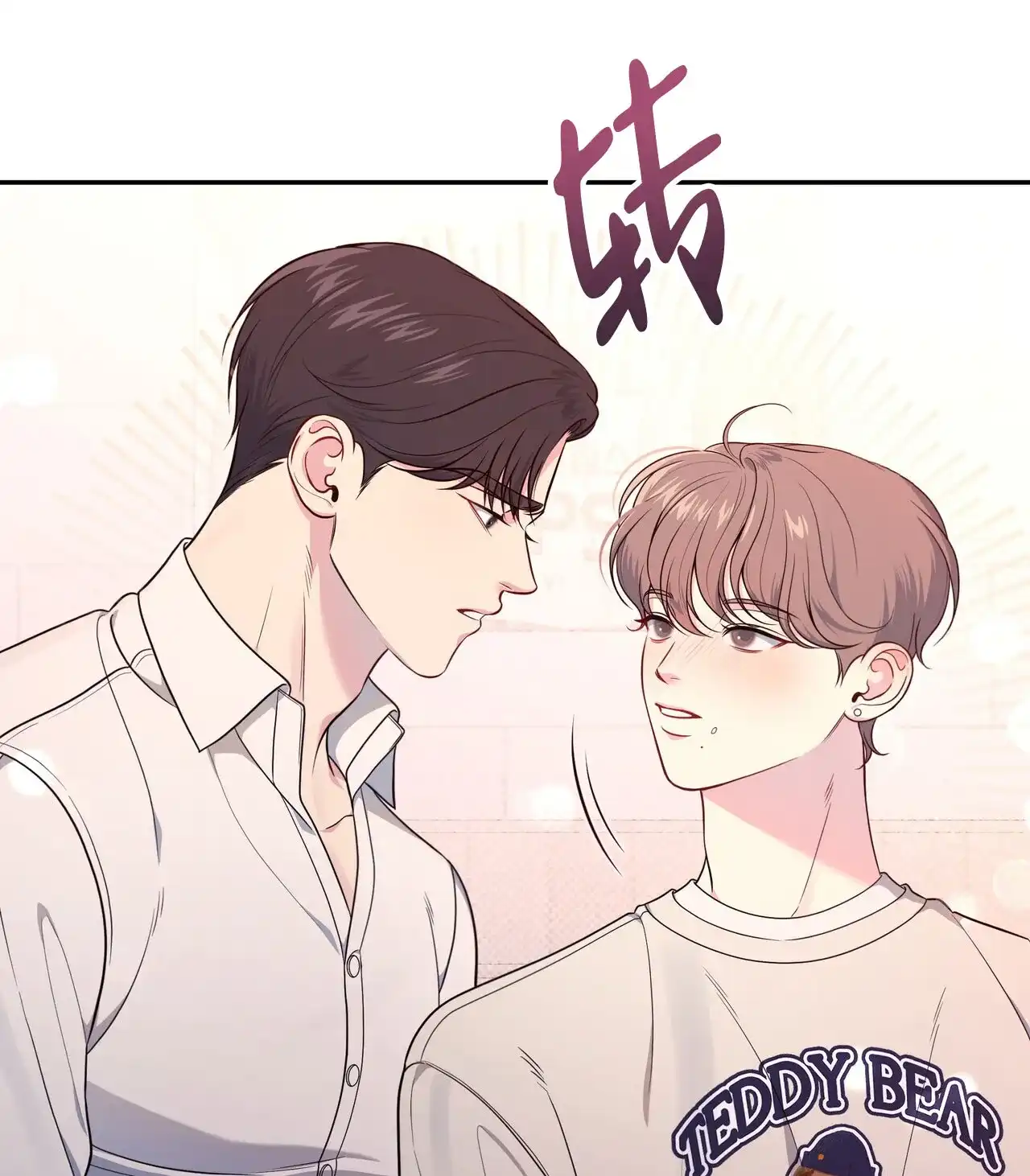 《秘密恋爱》第2话 第13页