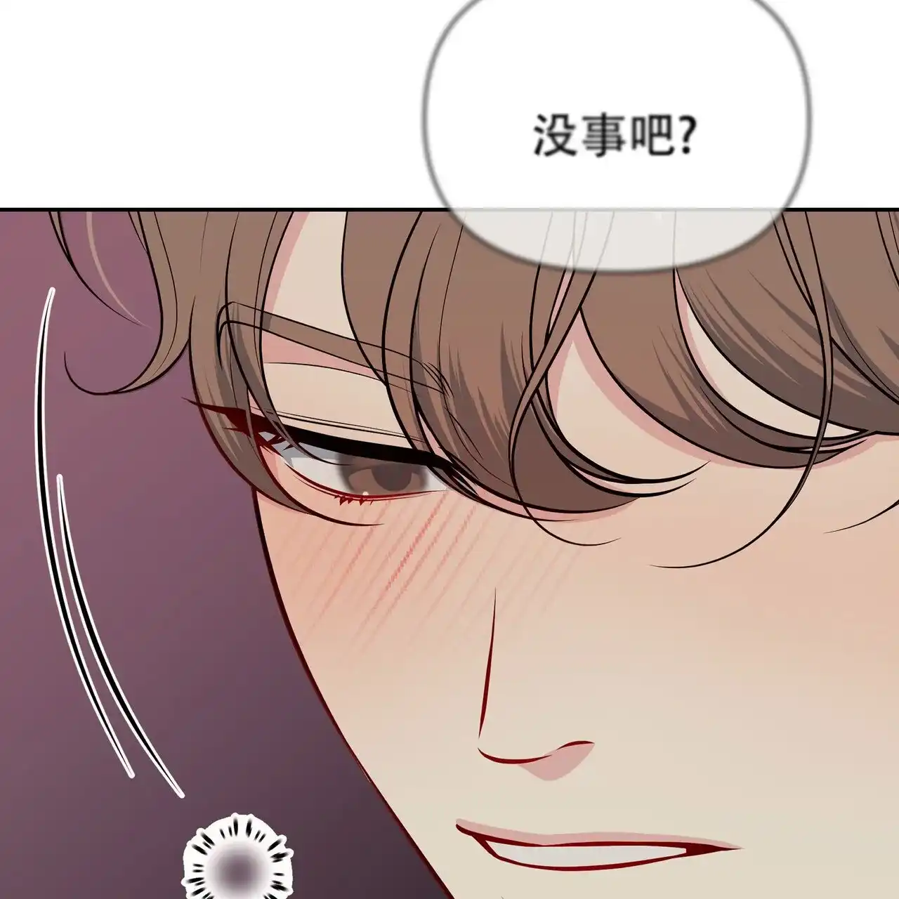 《秘密恋爱》第2话 第57页