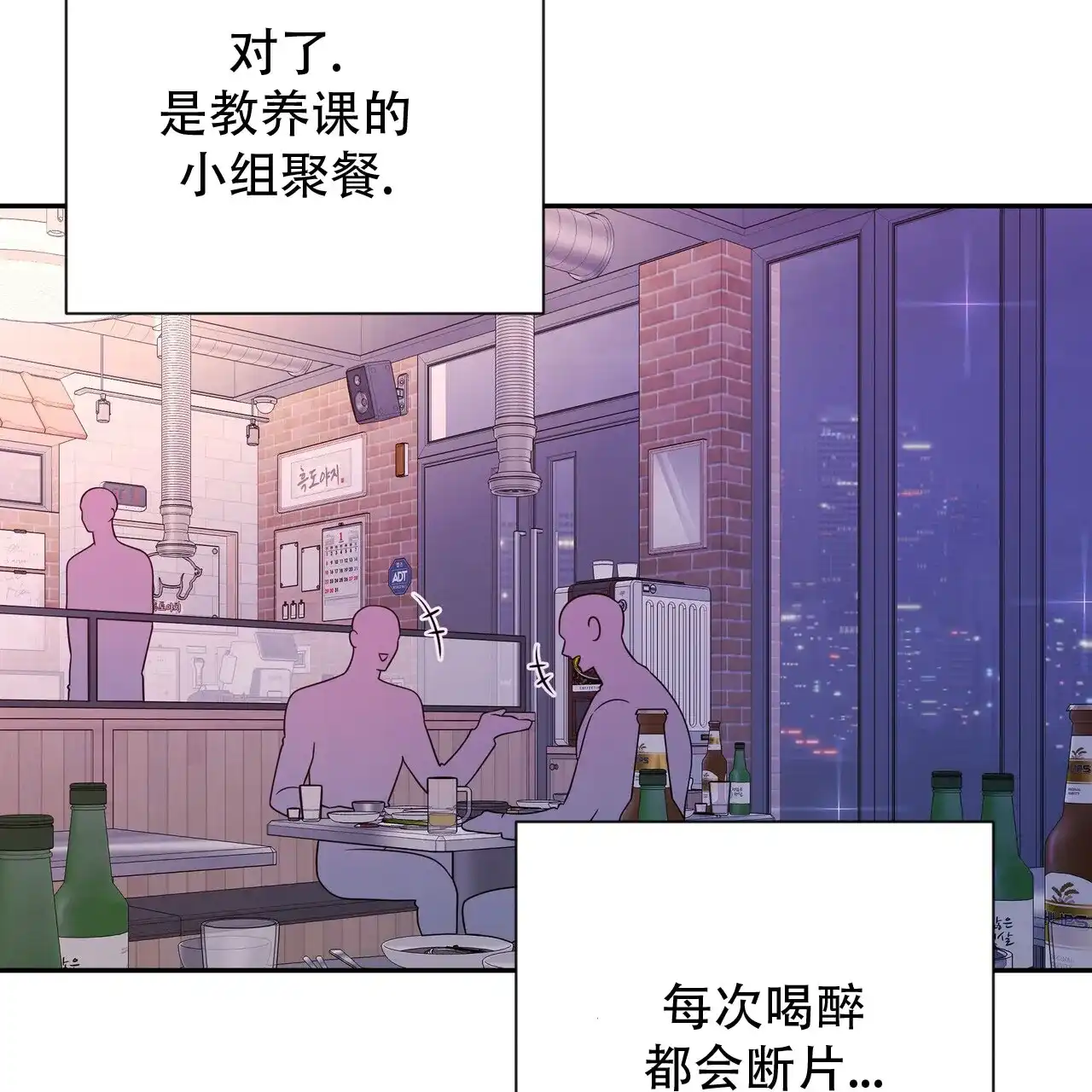 《秘密恋爱》第2话 第9页