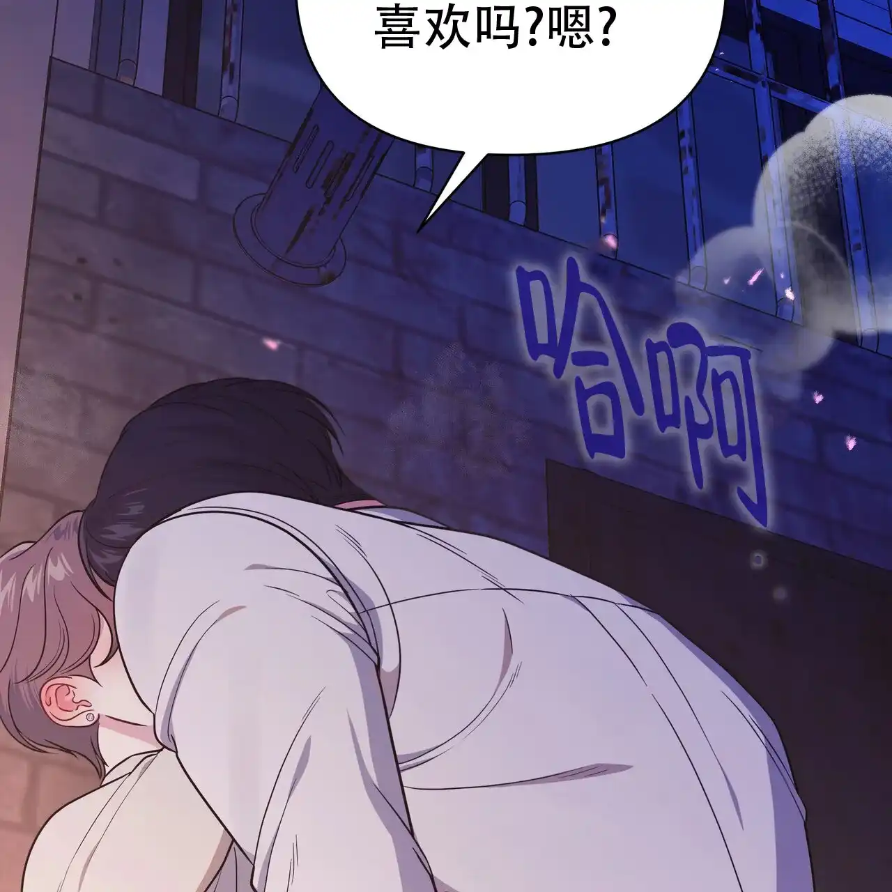 《秘密恋爱》第2话 第69页