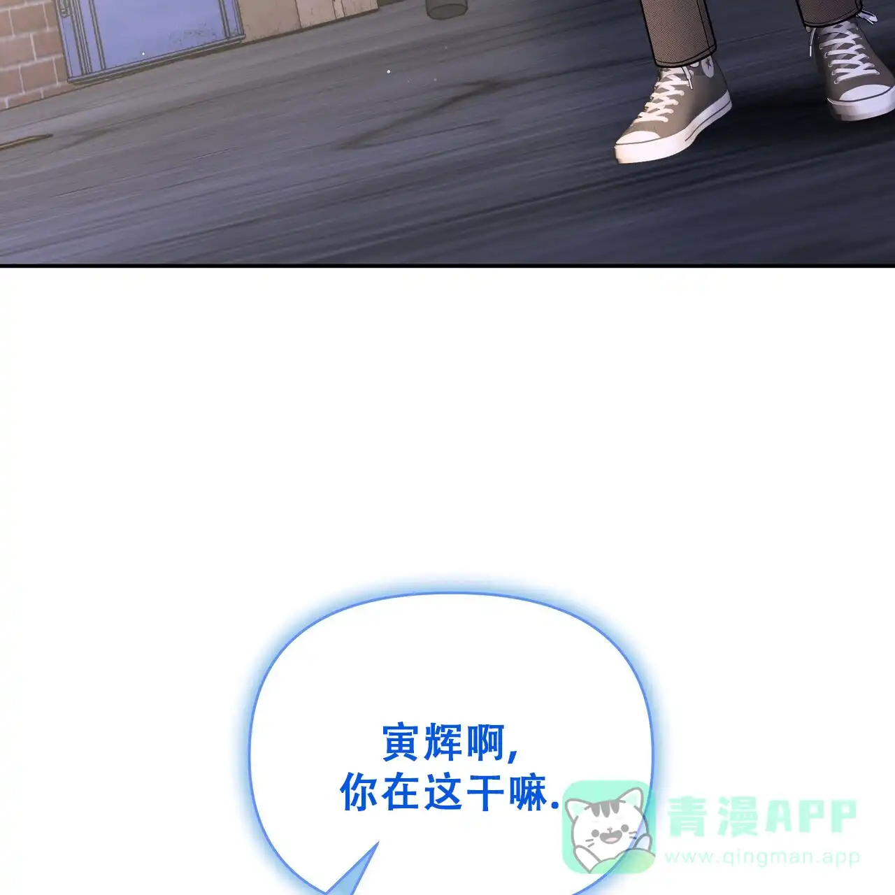 《秘密恋爱》第20话 第56页