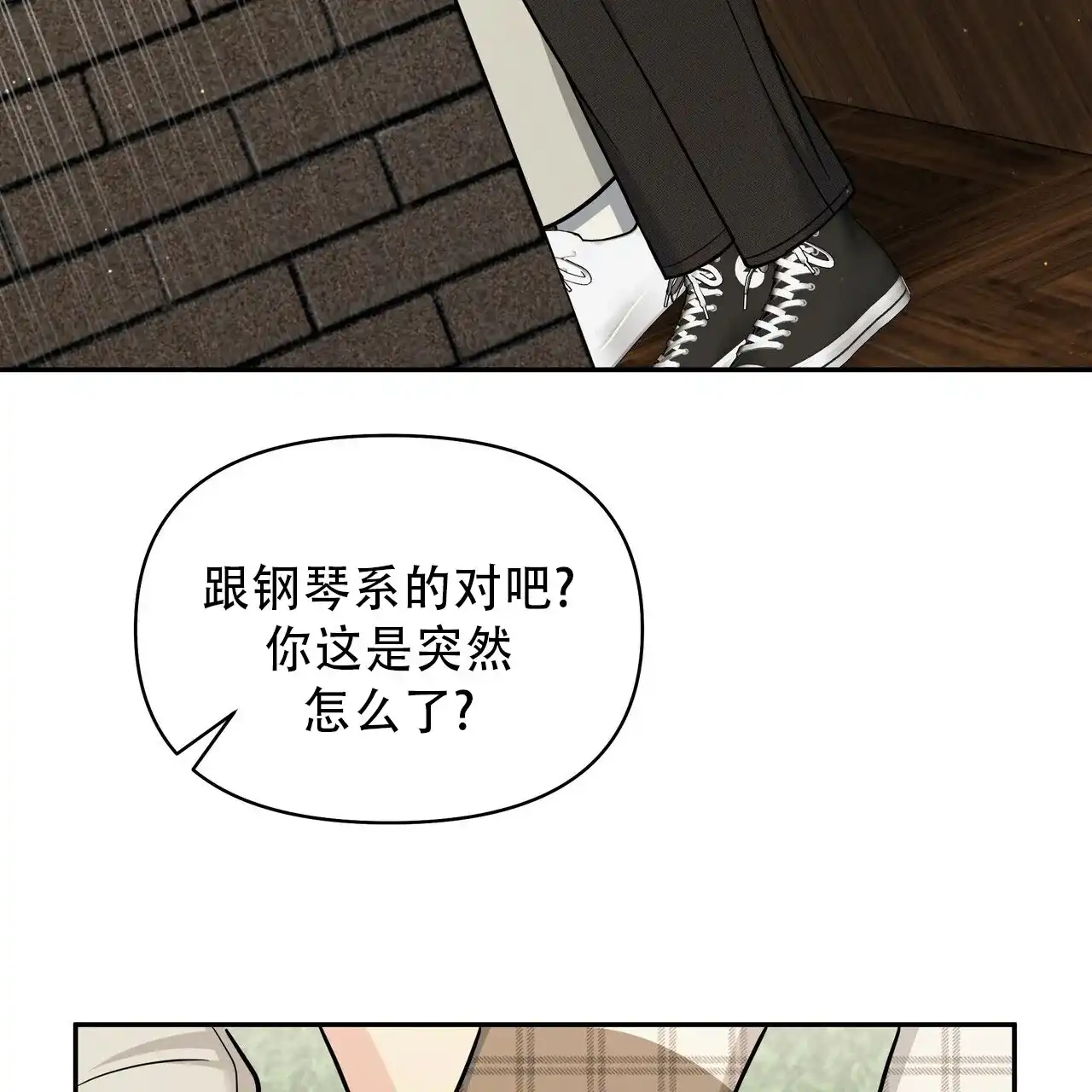 《秘密恋爱》第20话 第48页