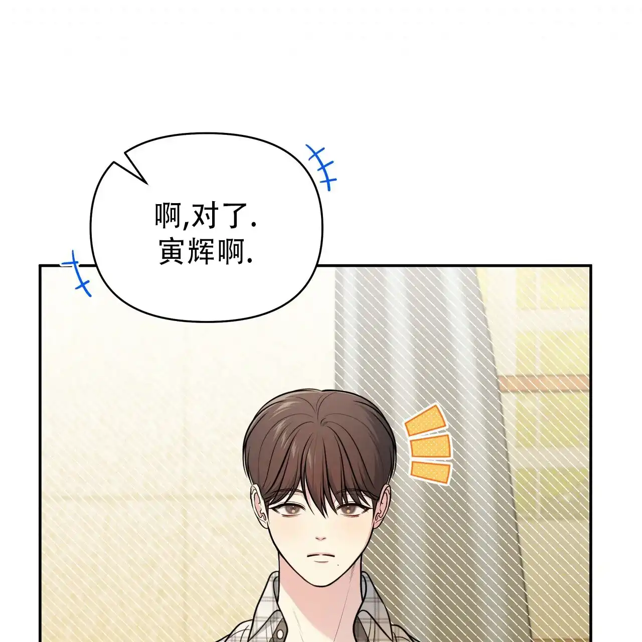 《秘密恋爱》第20话 第30页