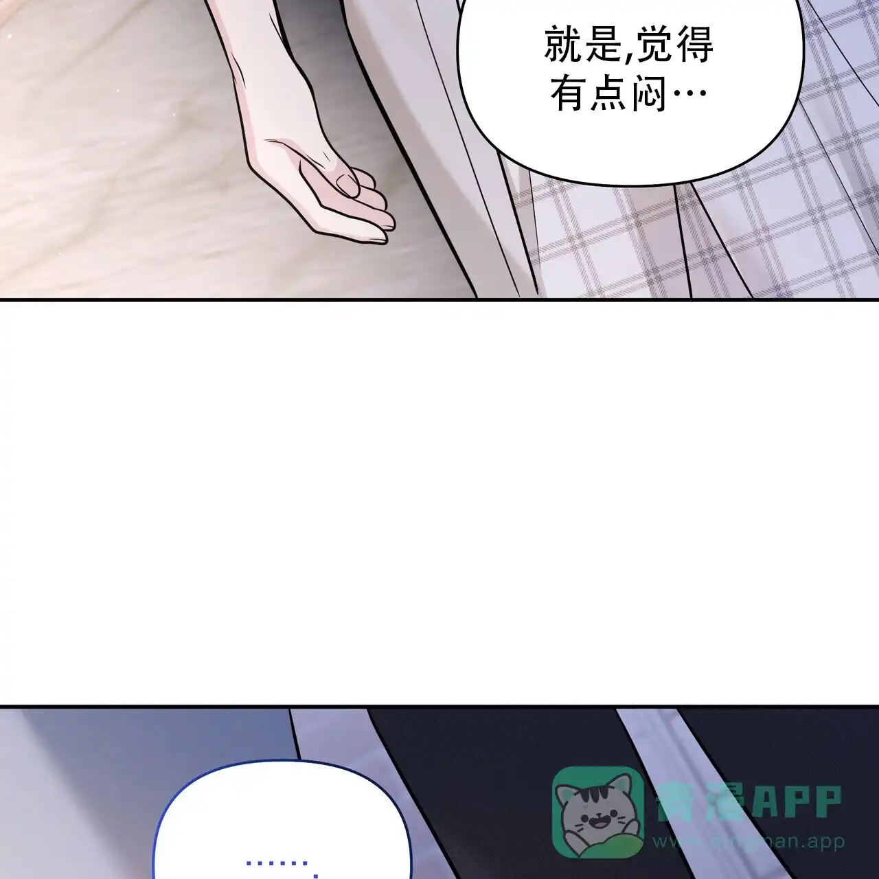 《秘密恋爱》第20话 第61页