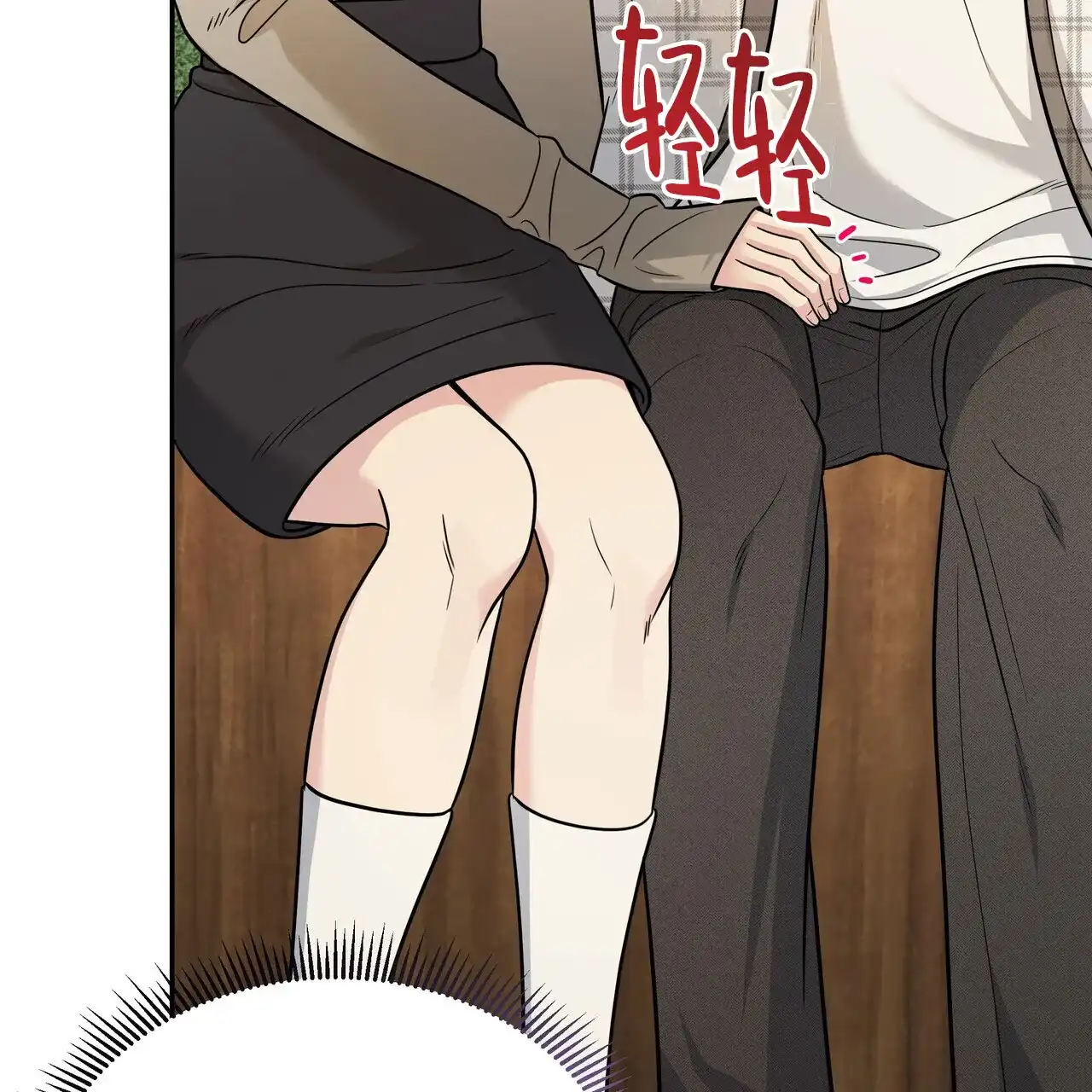 《秘密恋爱》第20话 第2页