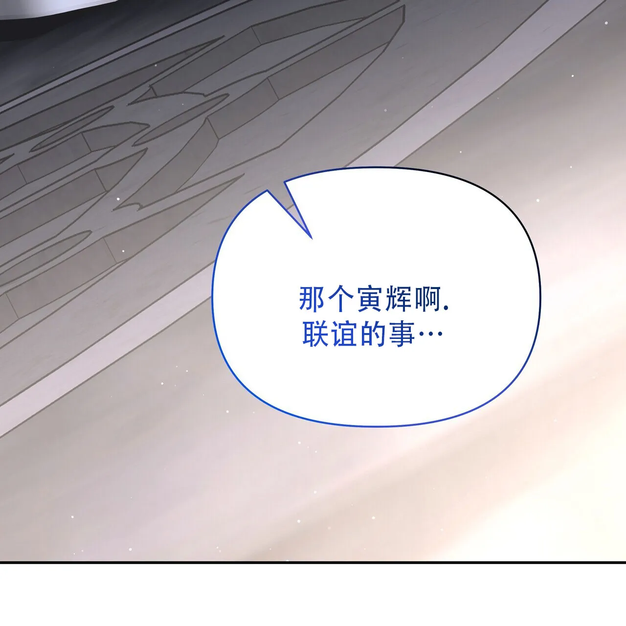《秘密恋爱》第20话 第63页