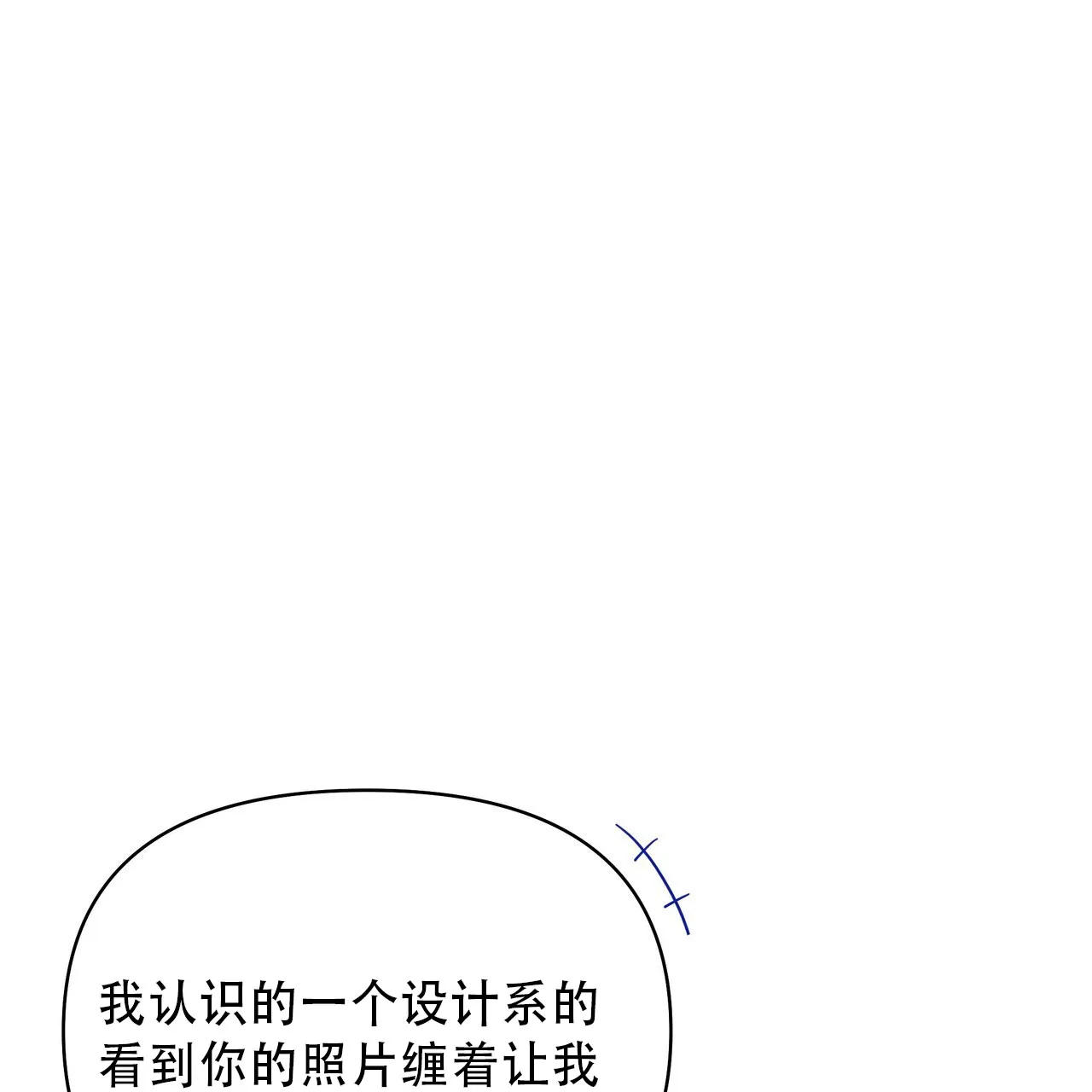 《秘密恋爱》第20话 第32页
