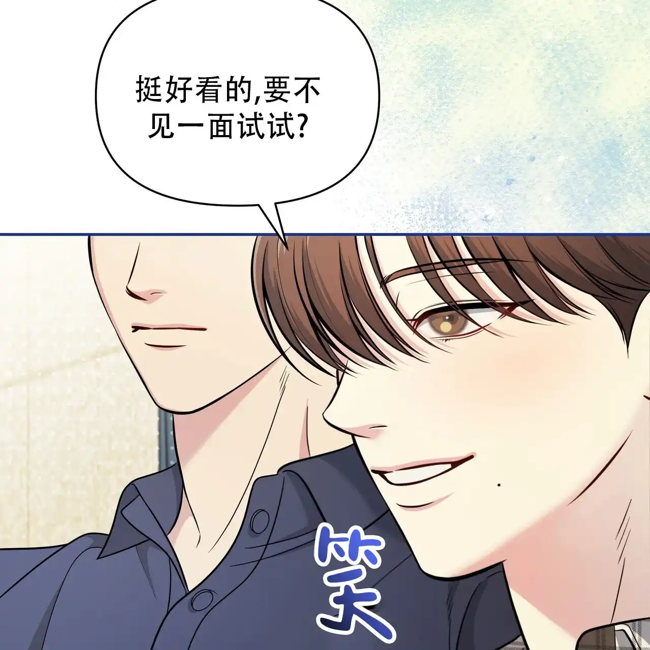 《秘密恋爱》第20话 第35页
