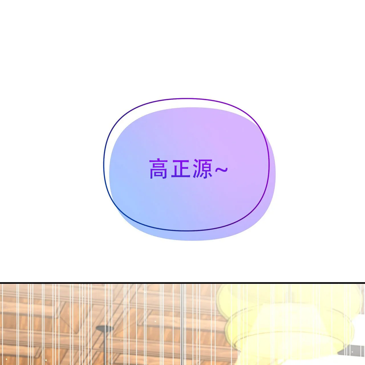 《秘密恋爱》第20话 第7页