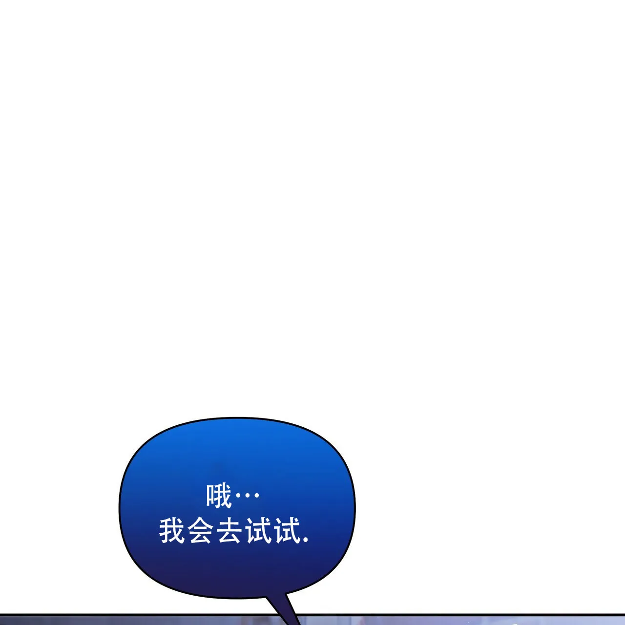 《秘密恋爱》第20话 第64页