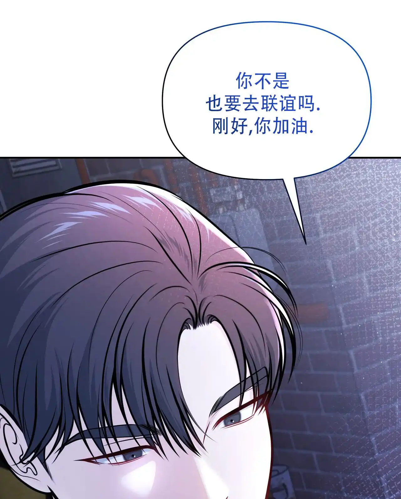 《秘密恋爱》第20话 第67页
