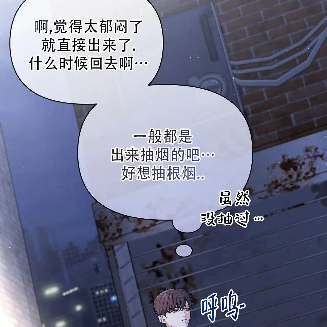 《秘密恋爱》第20话 第54页