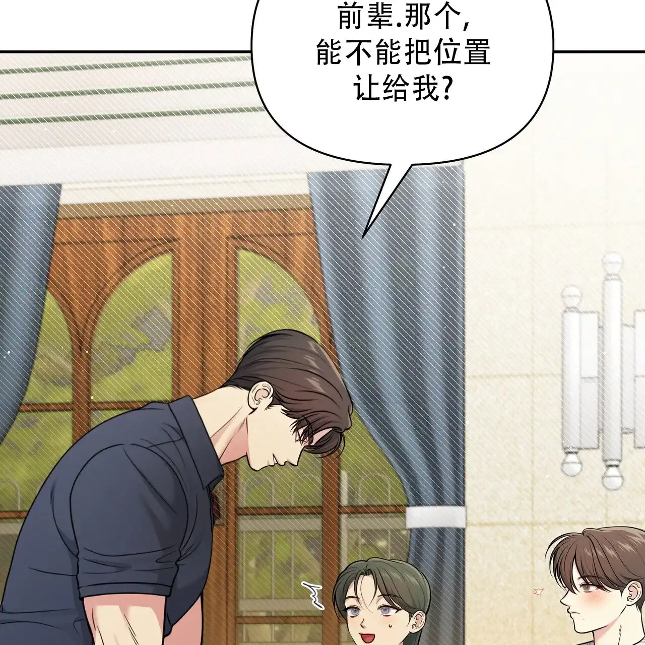 《秘密恋爱》第20话 第13页