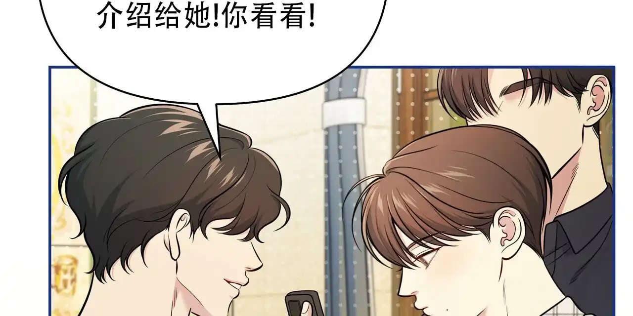 《秘密恋爱》第20话 第33页