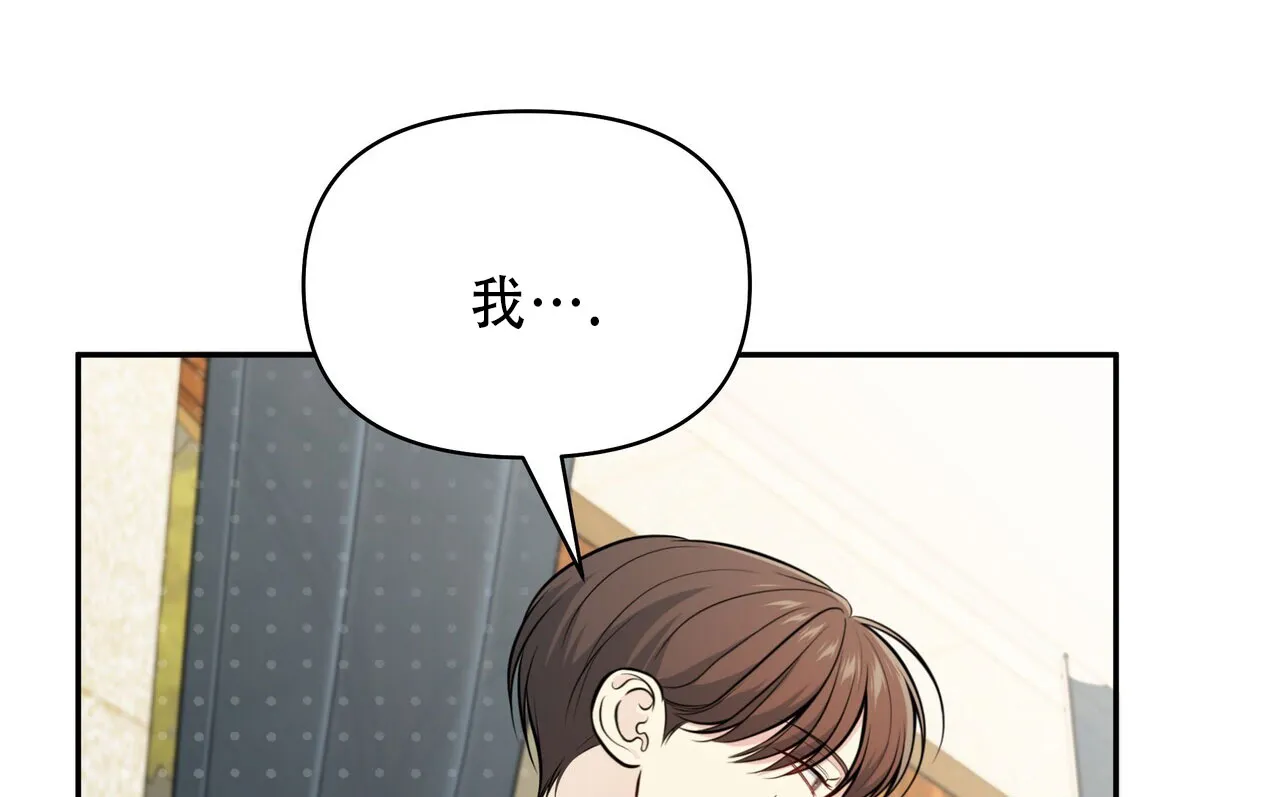 《秘密恋爱》第20话 第50页